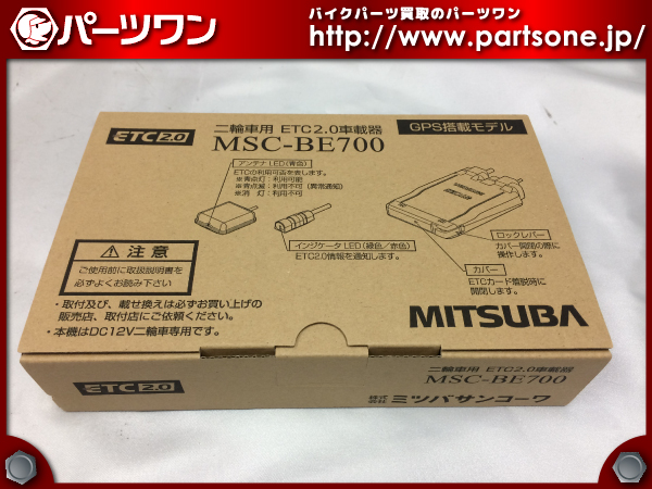 ■新品 ハーレー純正GPS搭載ETC2.0 MSC-BE700/ミツバ/銀■30767