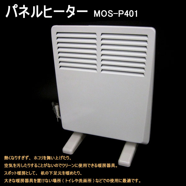 良品即決☆ キャンパ CAMPA ミディアン 遠赤外線 フランス製