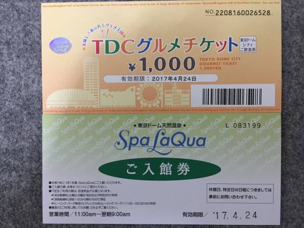 東京ドーム天然温泉入館券＋TDCグルメチケット1000円分　_1