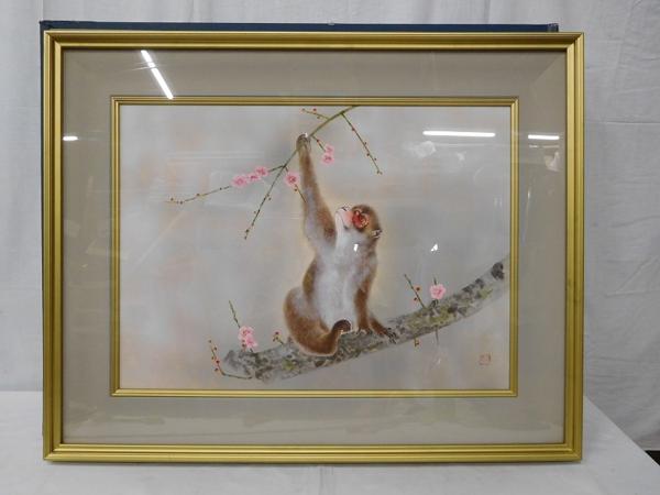 B10195 沼田晏宏 日本画 さる 「猿（春）」 獣図 額装 共シール