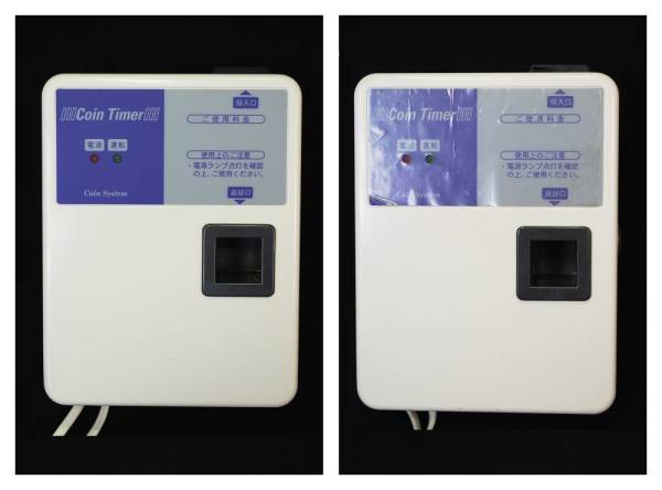 コインタイマー 東亜電子工業 : 100円硬貨専用 - 東亜電子工業株式会社 