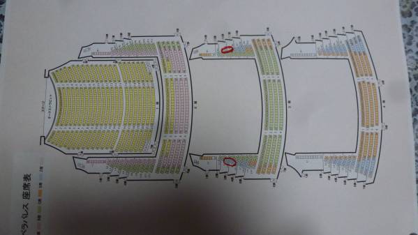 新国立　シンデレラ　１２月１８日　２時３階Ｄ席ＬかＲ席