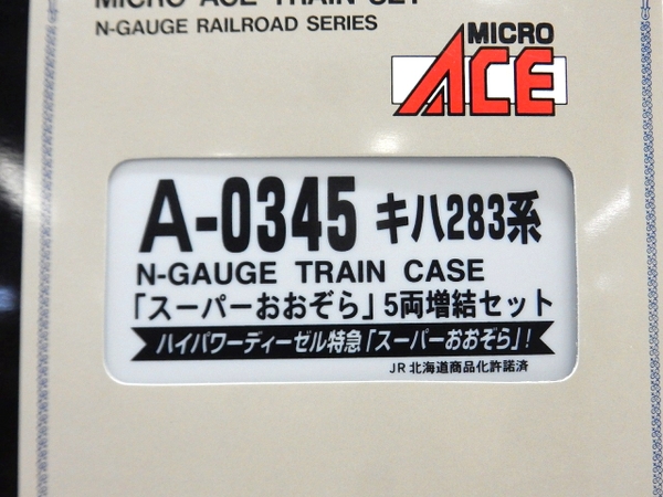 中古 Micro Ace A-0345 キハ283系 スーパーおおぞら 5両S2172388 Yahoo