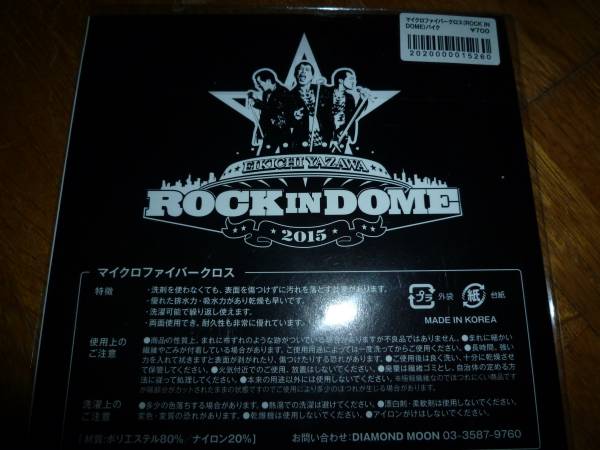 矢沢マイクロファイバークロス（２０１５）新品_3