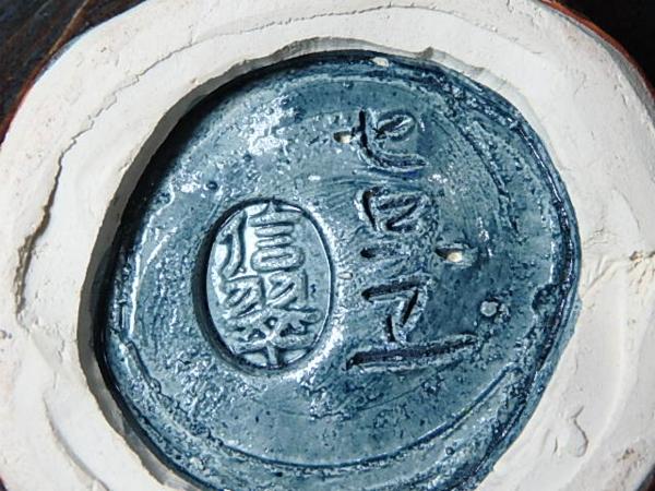 △清水七兵衛 信翠造【紫手造 茶碗 一双】共箱・栞 茶道具(茶碗)｜売買