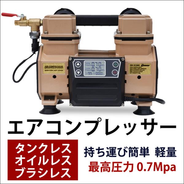エアーコンプレッサー 100vオイルレス」の人気商品一覧・価格比較