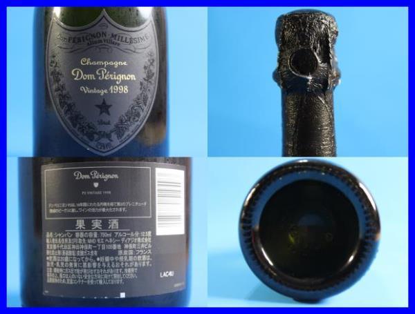 ○古酒 ドンペリニヨン ヴィンテージ 1998 750ml 3278-1Dom Perignon