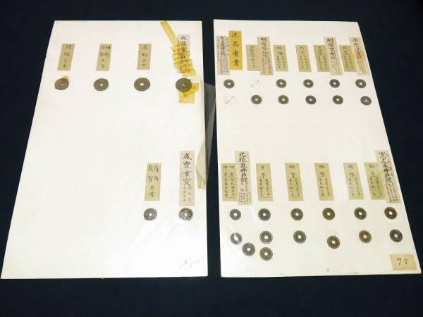 811-0475○宝市/古銭/寛永通宝/咸豊重宝/30枚組 GT−2 咸豊重宝 重量