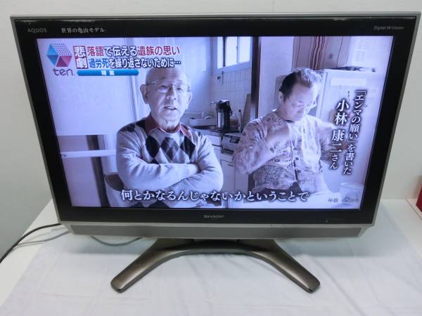 AQUOSテレビ32型　LC-32GH5  2009年度制 SHARP AQUOS 32型 液晶テレビ LC-32GH5 09年 画面難有 ジャンク(液晶