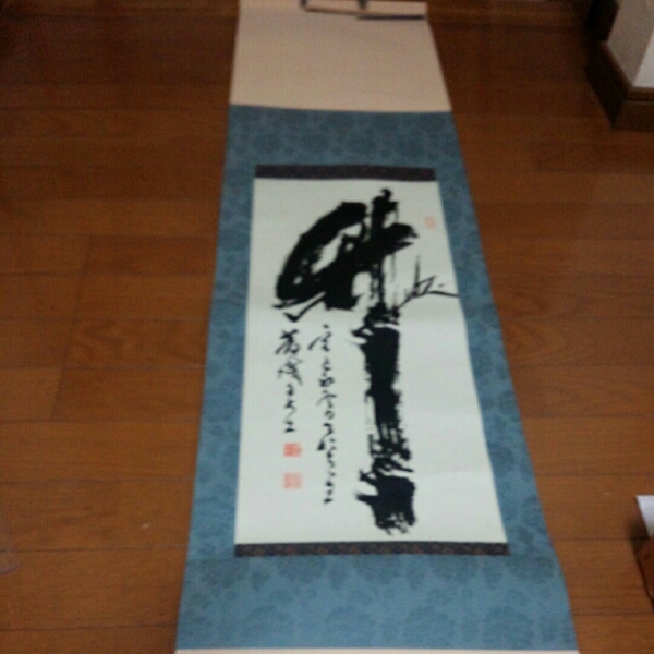 ■竹　山岡鉄舟居士筆　掛け軸　サイズ約縦×150㎝