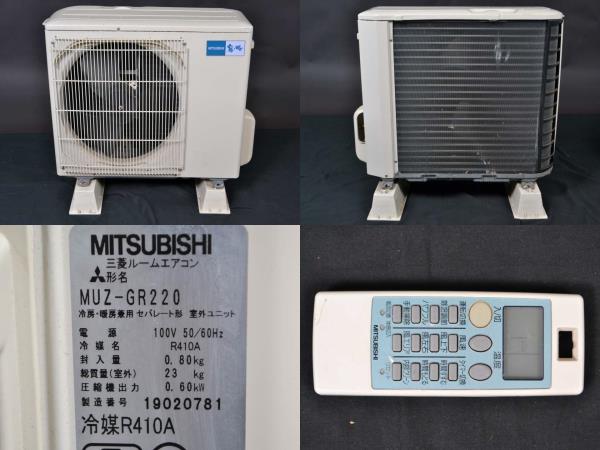 R-KB184 MITSUBISHI 三菱 ルームエアコン 霧ヶ峰 MSZ-GR220-W