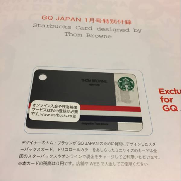 即決!未使用新品! トムブラウン×スターバックスカード GQ JAPAN