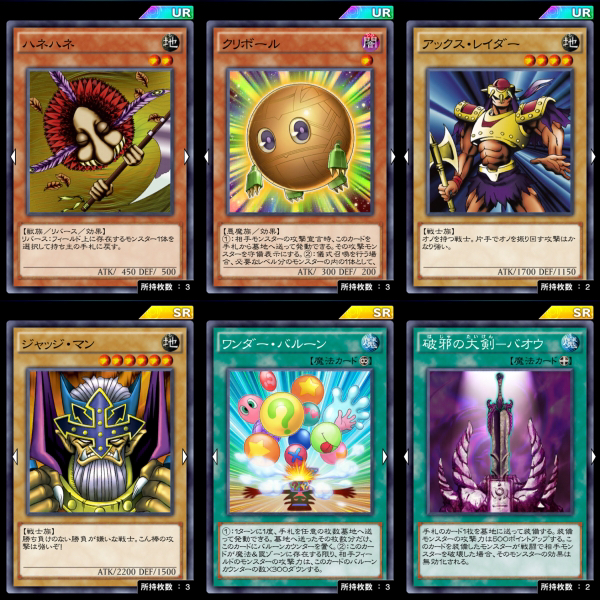 遊戯王 デュエルリンクス 引退 アカウント 重課金 UR クリボール