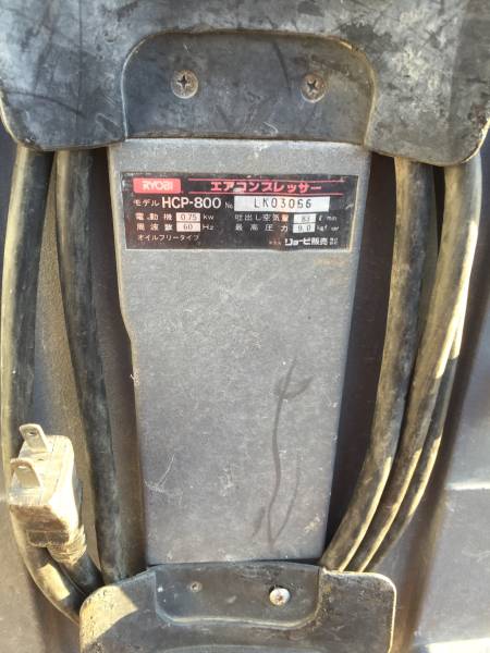 長崎発 リョービ RYOBI HCP-800 エアーコンプレッサー 60Hz