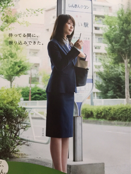 有村架純ポスター☆非売品☆バス停 102 ☆有村架純特大 【公式通販】