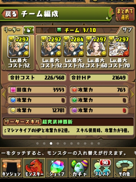 パズドラ/アカウント/クラウド3、水着ミル光エスカマリ2イルミナ