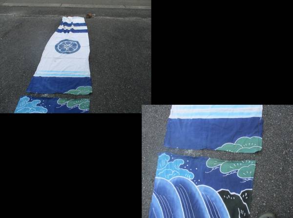 古布・木綿幟旗・激流を真鯉と緋鯉2匹の鯉の滝登り、上裂け