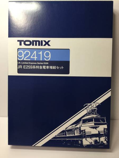 コレクション品☆TOMIX E259系 マリンエクスプレス踊り子6両set 鉄道