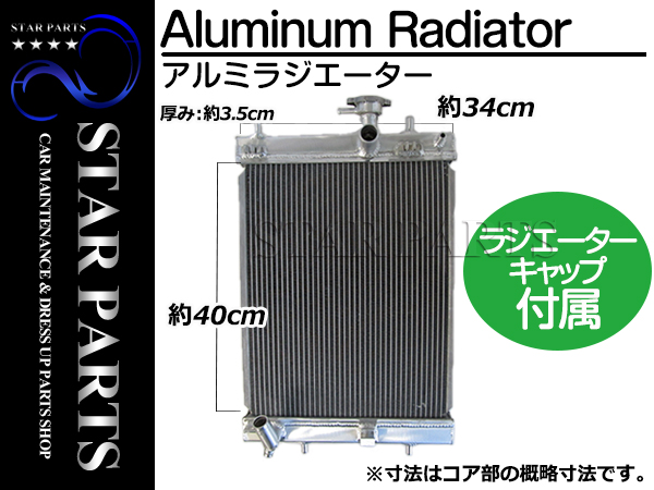 キャップ付 タント アルミラジエーター LA600S 610S CVT ターボ