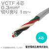 富士電線 VCTF16×0.5 （VCTFのYahoo!オークション(旧ヤフオク!)の相場 