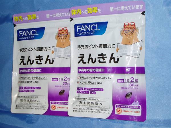 フアンケル　 えんきん　30日分 60錠 7個