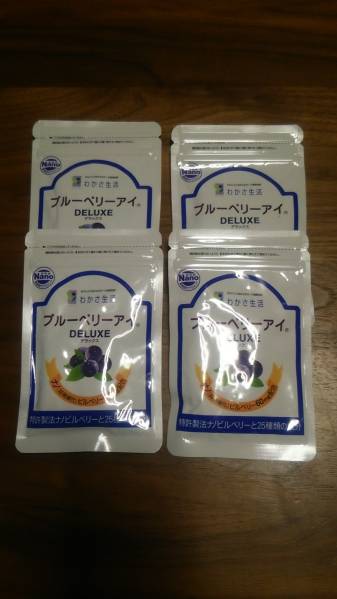 送料無料★わかさ生活★ブルーベリーアイデラックス31粒×4袋