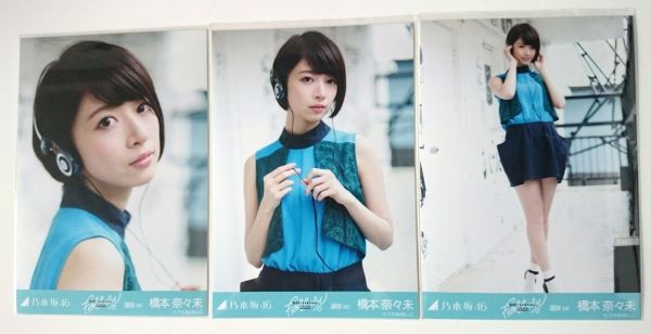 終了乃木坂46堀未央奈、直筆サイン入りチェキプレゼント1名様 乃木坂46