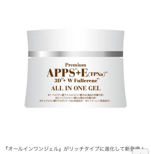 ビューティーモール オールインワンジェル4本セット｜MEマスター