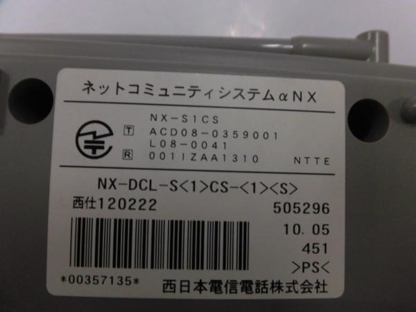 □□NTT 保証有 AE☆10966☆NX-DCL-S(1)CS-(1