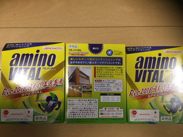 アミノバイタル リオスペシャル 未開封 賞味期限切 非売品☆