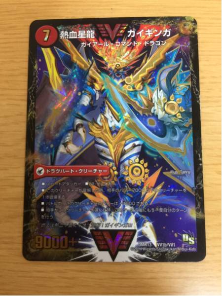 熱血星龍 ガイギンガ デュエルマスターズ DM ビクトリー