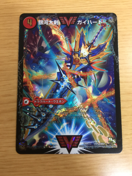 熱血星龍 ガイギンガ デュエルマスターズ DM ビクトリー