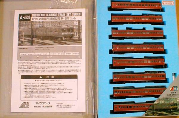 Nゲージ 421系交直両用近郊型電車 8両セット MICRO ACE 鉄道模型
