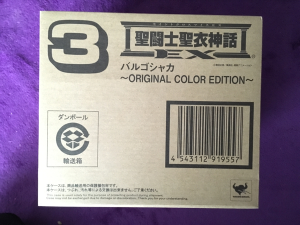 聖闘士聖衣神話EX シャカ 乙女座 バルゴ COLOR バルゴシャカ - 聖闘士 