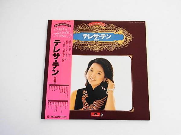 LPレコード　テレサ・テン 2枚組　ゴールデンダブルデラックス 帯付LP【ゴールデン・ダブル・デラックス/テレサ・テン-鄧麗君