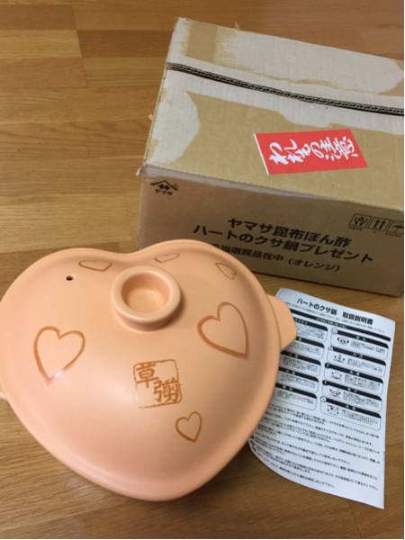 SMAP 草なぎ剛 ヤマサ IH土鍋 ハートのクサ鍋【新品】当選 レア