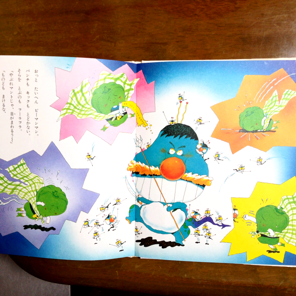 ピーマンマンとかぜひきキン 作 さくら ともこ 絵 中村 景児 絵本一般 売買されたオークション情報 Yahooの商品情報をアーカイブ公開 オークファン Aucfan Com