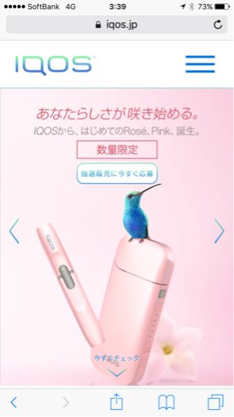 限定 iQOS 2.4plus キット ロゼピンク アイコス 本体 2.4 iqos plus