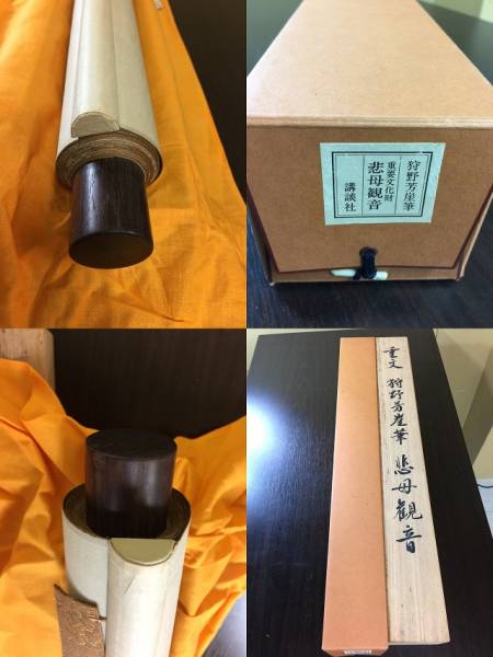 掛軸 狩野芳崖 悲母観音 重要文化財