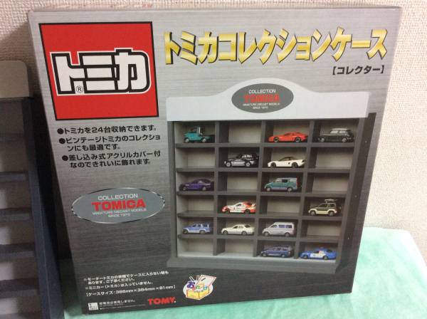 トミカ　コレクションケース コレクター トミカコレクションケース コレクター