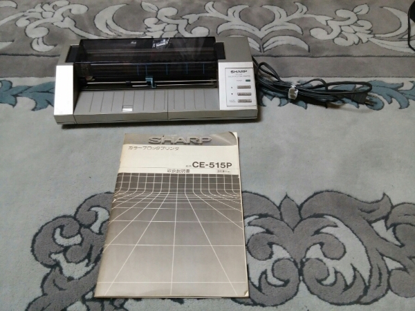 シャープ カラープロッタプリンタ CE-515P 通電確認 CE-515P SHARP