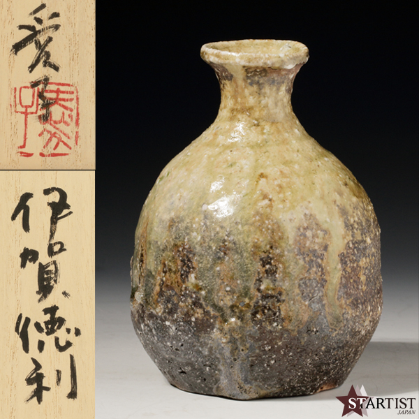 渡辺愛子 伊賀ぐい呑 箱付 渡辺愛子 伊賀ぐい呑 箱付き 初窯作品
