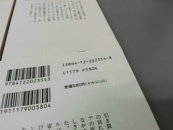 全初版】キャンディ キャンディ いがらしゆみこ 文庫版 キャンディ
