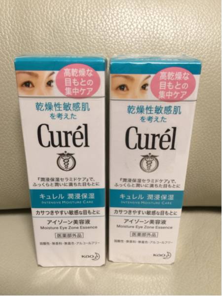 Curél アイゾーン美容液 20g 医薬部外品 楽天市場】キュレル アイ