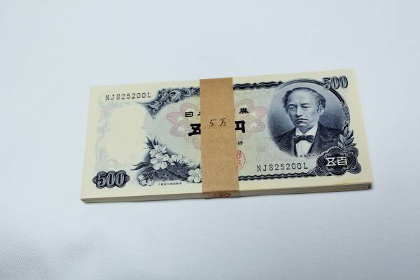 岩倉具視 五百円札 500円札 旧紙幣 連番 ピン札 古銭 100