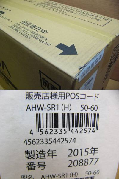 1円◆新品アクアAQUA衣類エアウォッシャーRacooon AHW-SR1ラクーン15年製 消臭/除菌/ハイアール/未開封