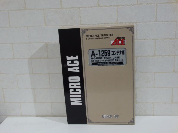 加113マイクロエース A-1259 コキ106グレー コキ25000 7両セット 鉄道