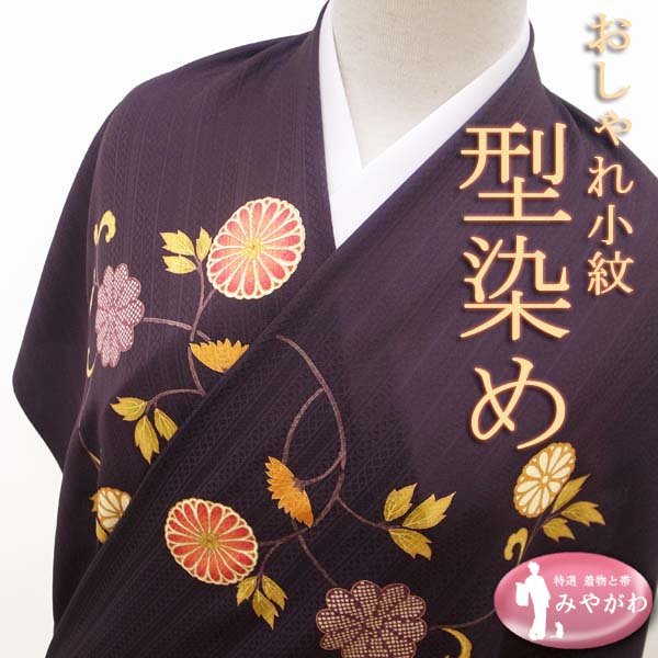 ◆みやがわ KS3211.京友禅 深紫 型染め 菊 唐草 縞 小紋 反物