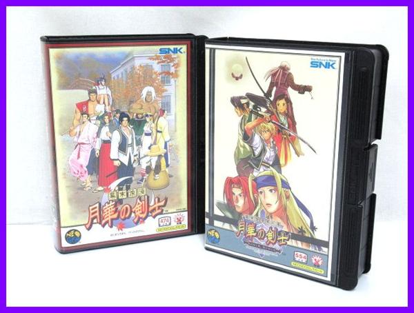 月 32841◇ネオジオ 月華の剣士 ロム2本セット 幕末浪漫/第二幕/