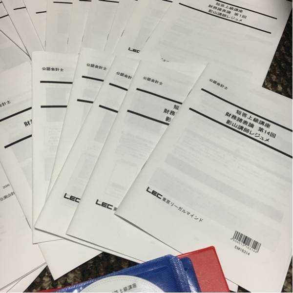 公認会計士試験 東京リーガルマインド 全32冊セット 公認会計士試験